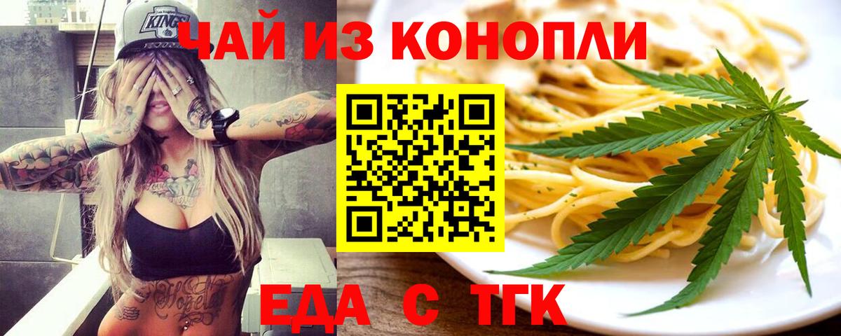 Похвистнево  Печенье с ТГК конопля  Вход с VPN 