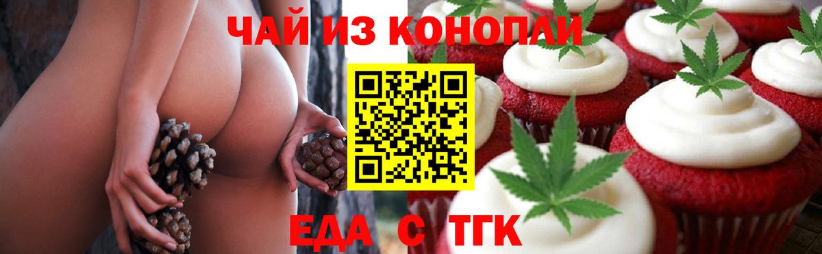 Canna-Cookies конопля Похвистнево
