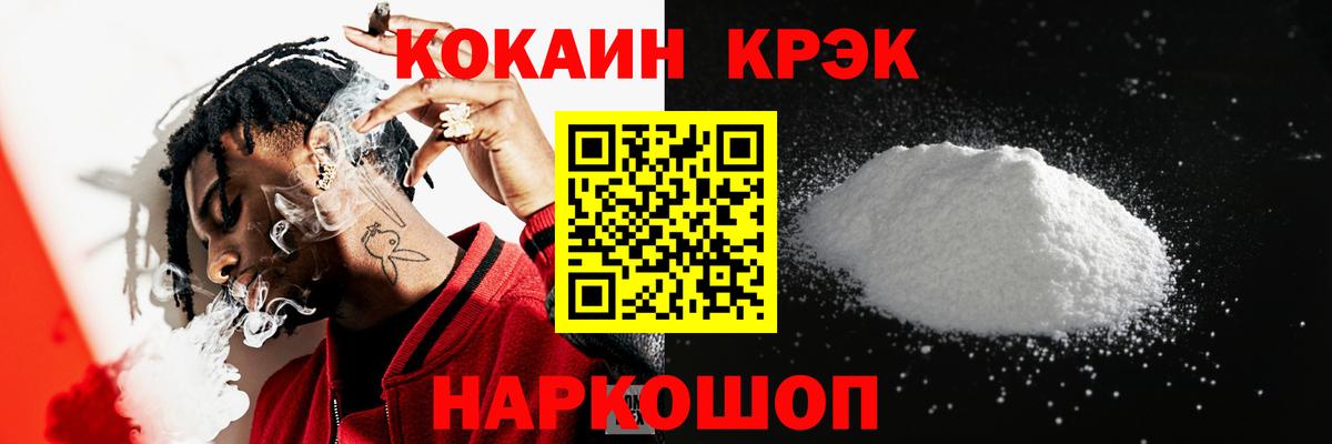 COCAIN VHQ Похвистнево