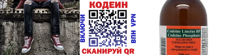 Codein напиток Lean (лин)  как найти наркотики  мега онион  Похвистнево 