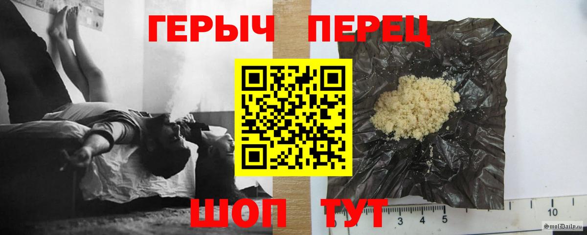 Похвистнево  ГЕРОИН VHQ  Вход с VPN 