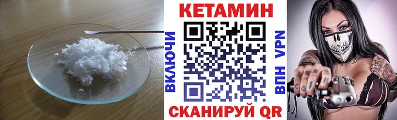 цена наркотик  площадка как зайти  КЕТАМИН VHQ  Похвистнево 