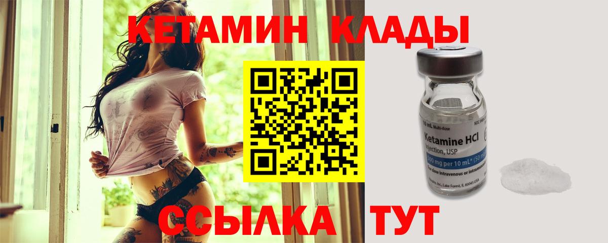 КЕТАМИН ketamine  Вход с VPN  Похвистнево  Кетамин ketamine 