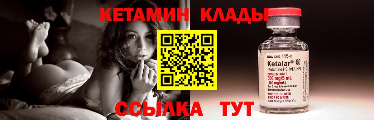 Кетамин VHQ Похвистнево