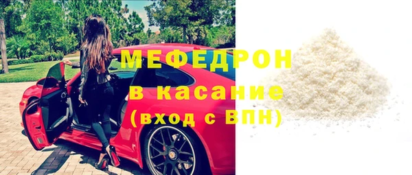 мяу мяу кристалл Абдулино