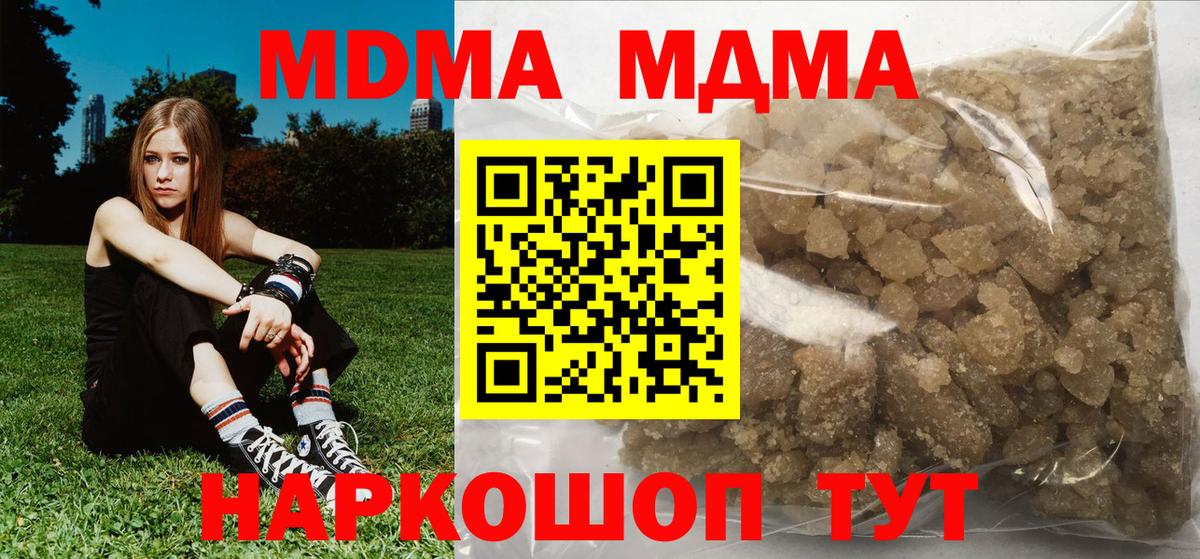 MDMA кристаллы  MDMA кристаллы  Вход с VPN  MDMA  Похвистнево 