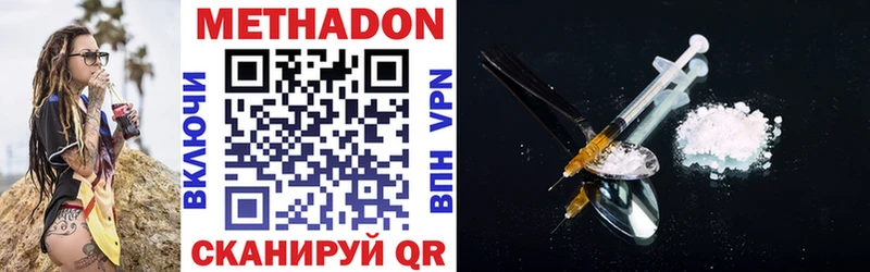 Метадон VHQ  mega онион  Похвистнево 
