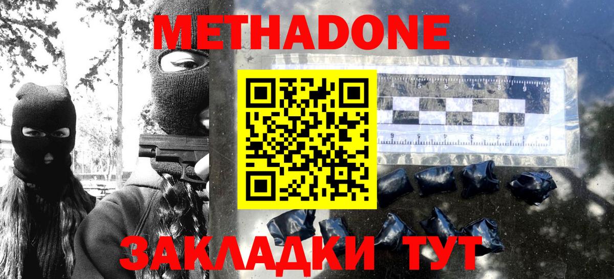 Похвистнево  Метадон белоснежный  даркнет клад  Вход с VPN  МЕТАДОН белоснежный 
