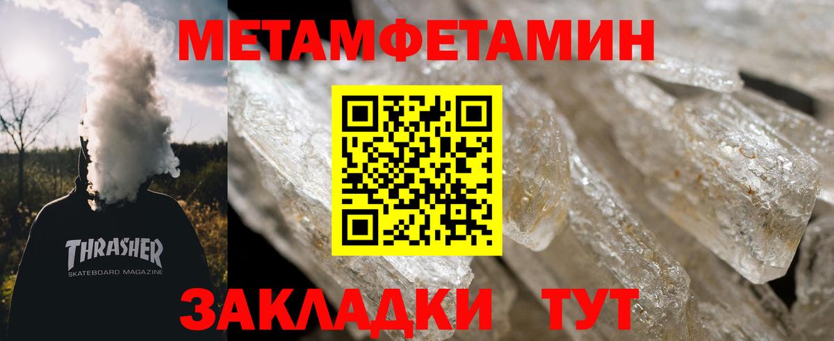 Метамфетамин Methamphetamine Похвистнево