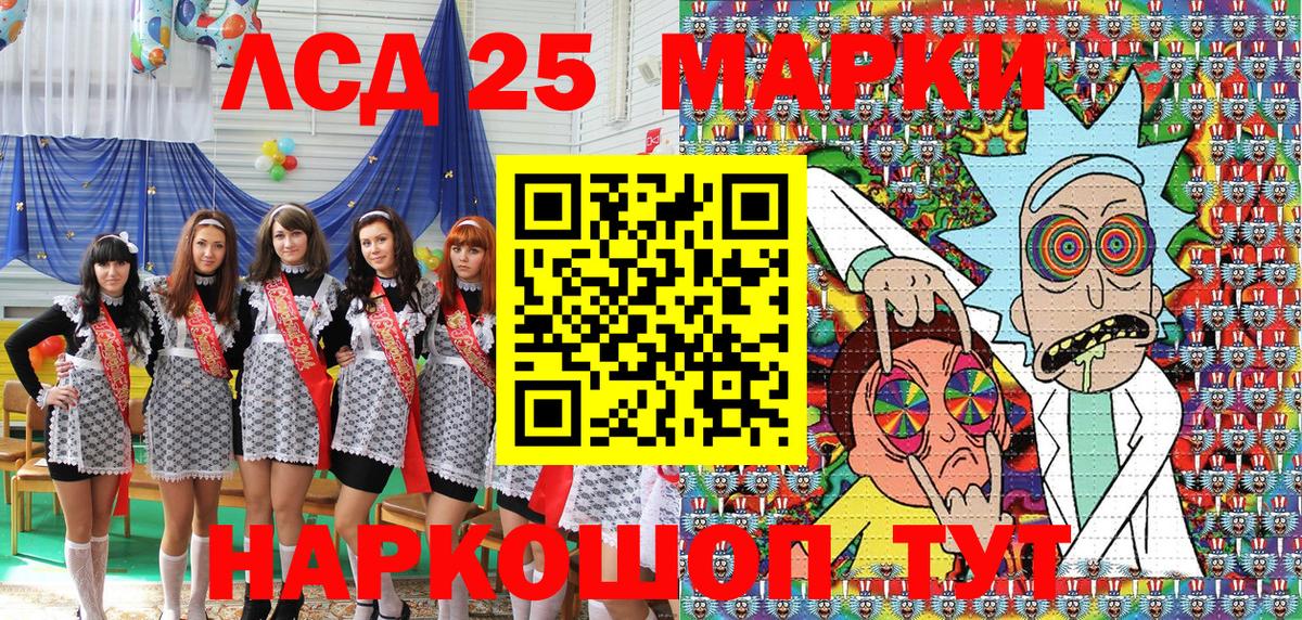 Наркотические марки 1,5мг  Вход с VPN  Похвистнево 