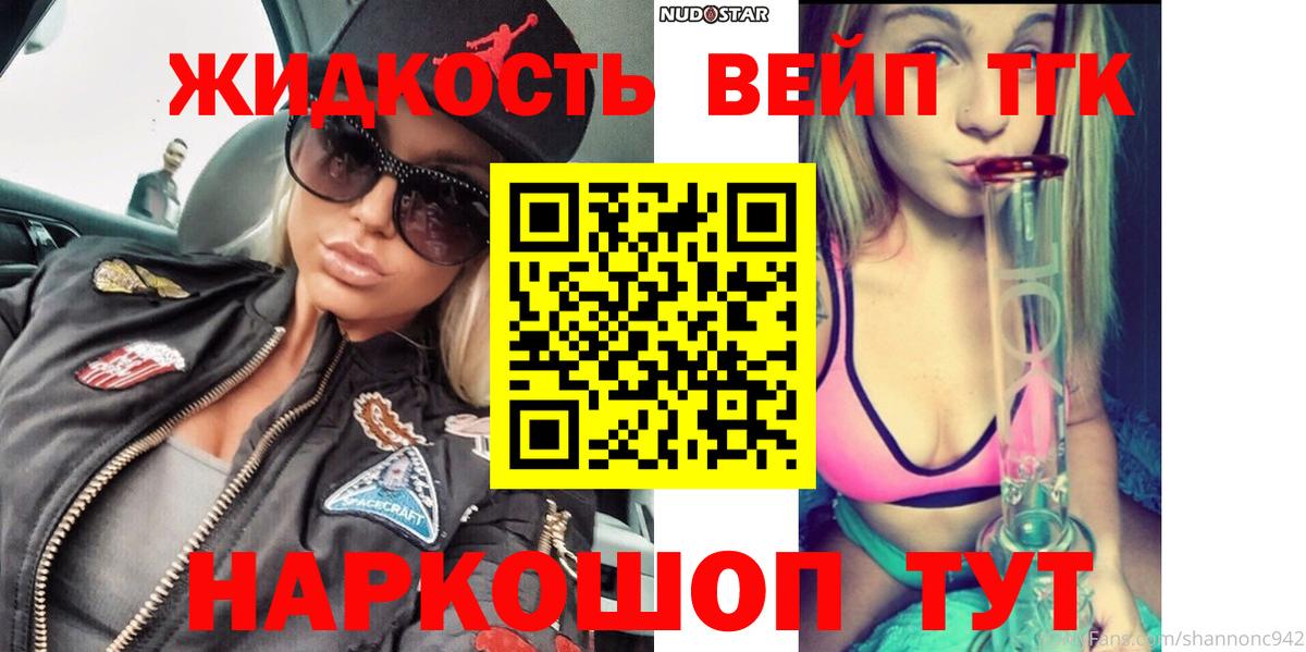 Похвистнево  ТГК гашишное масло  Вход с VPN  Дистиллят ТГК жижа 