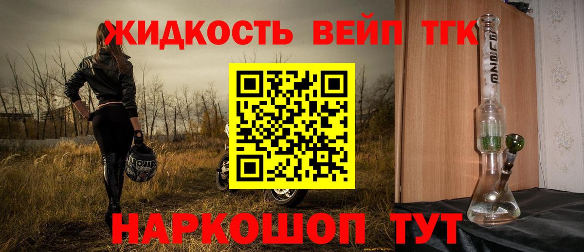 Дистиллят ТГК THC oil Похвистнево