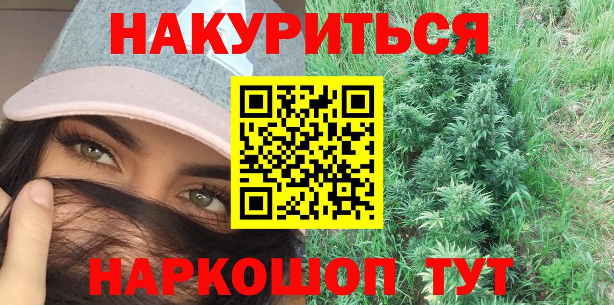 Бошки Шишки планчик  Вход с VPN  Шишки марихуана марихуана  Шишки марихуана сатива  Похвистнево 